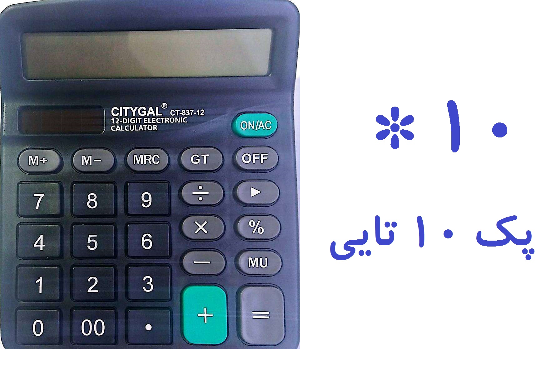 پک 10 تایی ماشین حساب با کیفیت CITYGAL